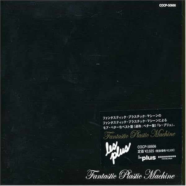 FANTASTIC PLASTIC MACHINE Luxury LPレコード Fantastic Plastic Machine – International Standard: Luxury